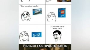 ЛЕГО МЕМЫ!//ТОП ПОДБОРКА МЕМОВ/СМЕШНЫЕ МЕМЫ!!!