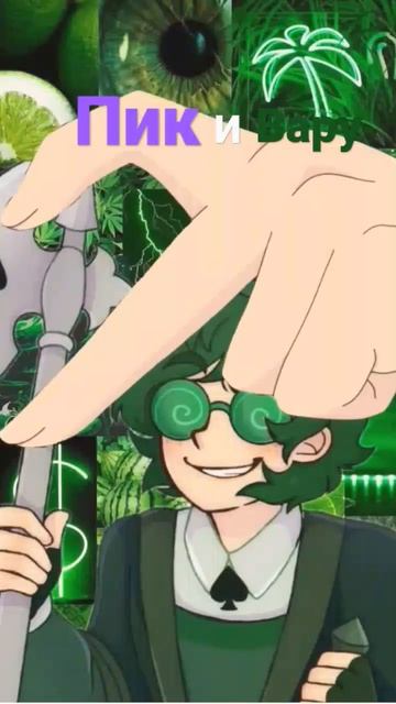 Обои пик и вару #youtube смотреть онлайн