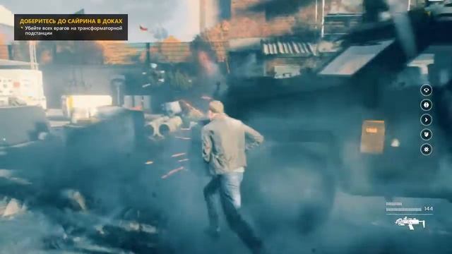 Quantum Break.Эпицентр.5.29.06.18
