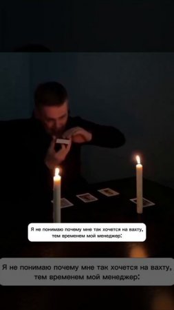 Только ты не узнаешь, что...