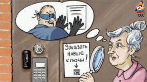 ЗАКАЗАТЬ НОВЫЕ КЛЮЧИ У МОШЕННИКОВ