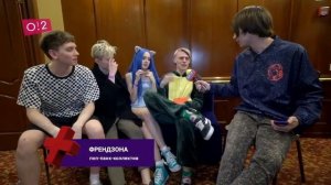 ИНТЕРВЬЮ С УЧАСТНИКАМИ ФРЕНДЗОНЫ