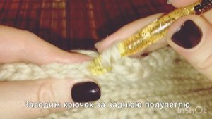 Вязание соединительных столбиков с накидом за заднюю полупетлю