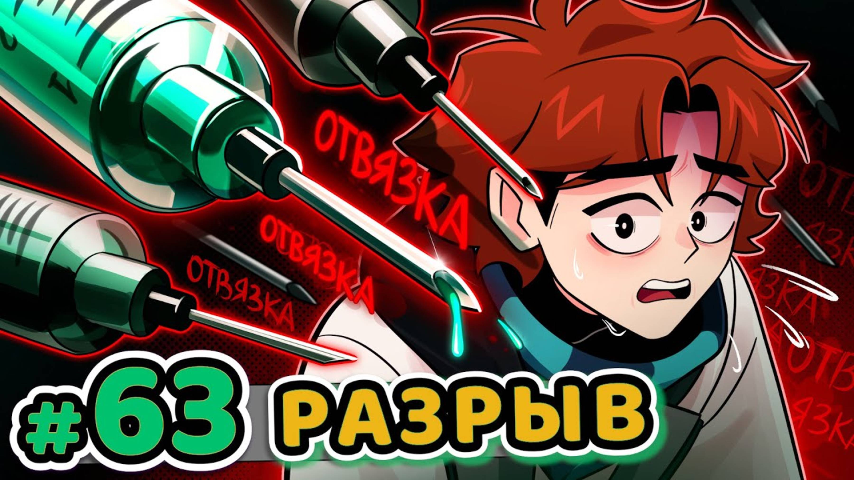 Lp. Точка Невозврата #63 ПРАВИЛЬНЫЙ ВЫБОР [_] [Отвязка] • Майнкрафт