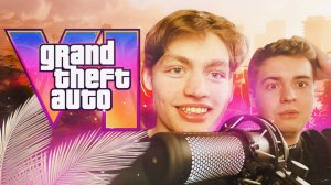 GTA VI ОБЗОР И РАЗБОР II ТРЕЙЛЕРА