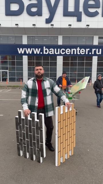 Бауцентр Москва смотреть онлайн