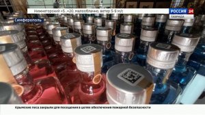 В Симферополе состоялись обучающие занятия по выявлению контрафактной алкогольной продукции