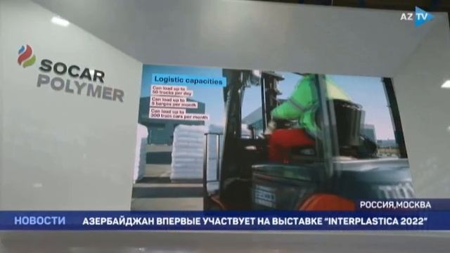 Репортаж AzTV об участии SOCAR Polymer на международной выставке "Интерпластика 2022"