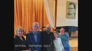 ФАДЕЕВ В КУРГАНЕ 26.09.2023
