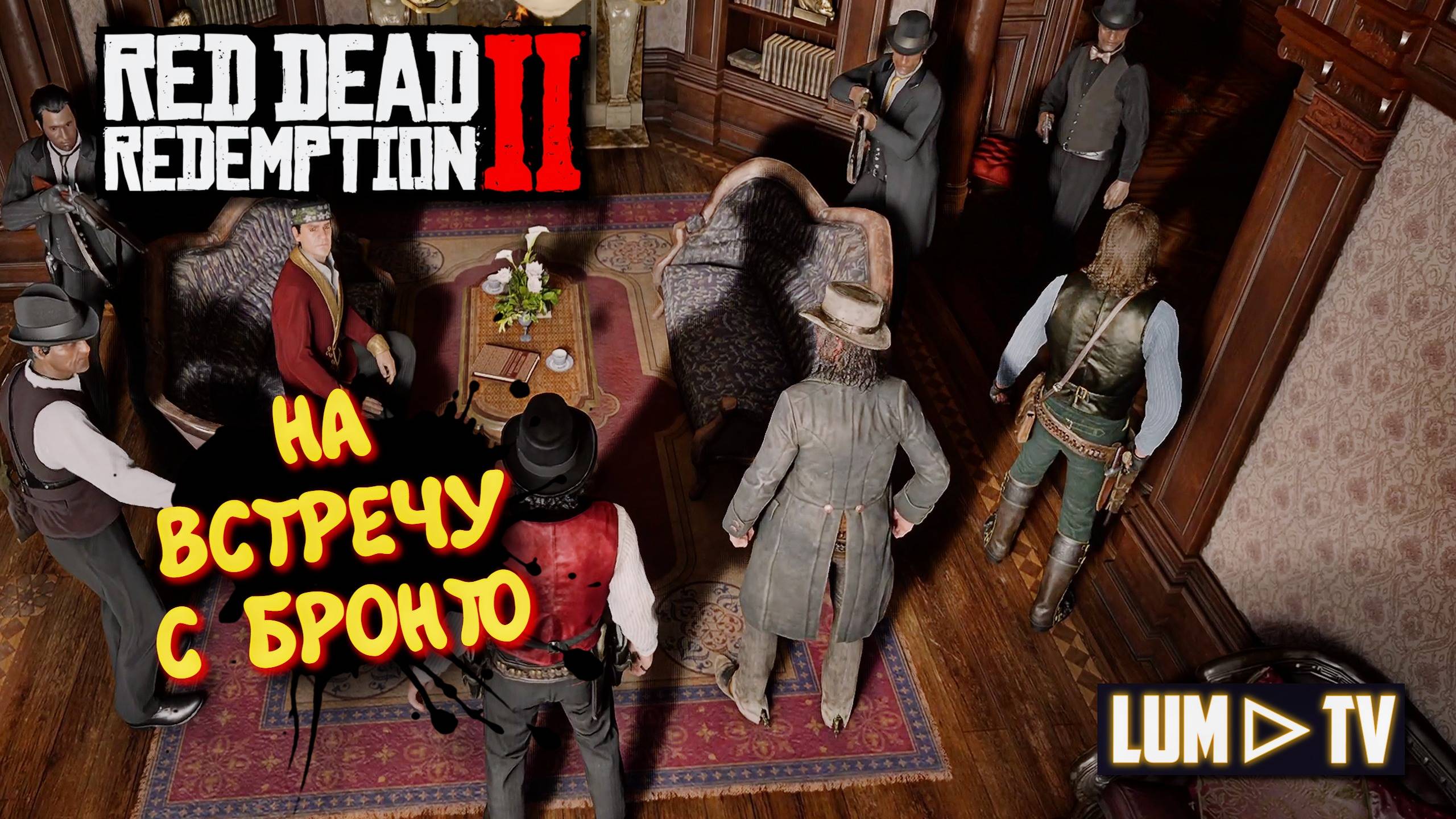 Red Dead Redemption 2 Прохождение на русском в 2к качестве. Ред дед редемшн 2 Ультра графика #23