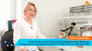 ТВ: Кабачковую икру на нитраты исследовали в лаборатории филиала Московского филиала ЦОК АПК