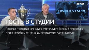 ГОСТЬ В СТУДИИ