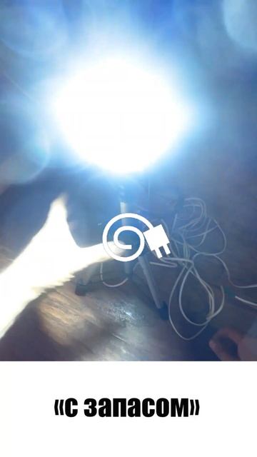 Прожектор своими руками смотреть онлайн