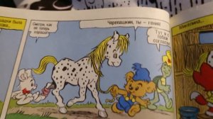 ЛУЧШИЙ РЕТРО-КОМИКС: читаем вместе ( Бамси ) ^^