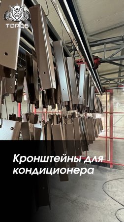 Кронштейны корзин для кондиционера ❄️🛠️
