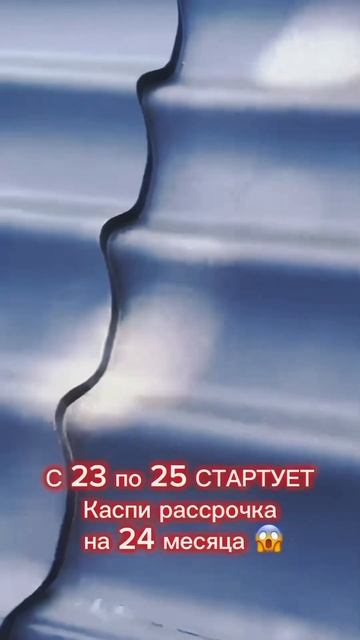 Также в нашей компании имеется в продаже профлист С-8 0 смотреть онлайн