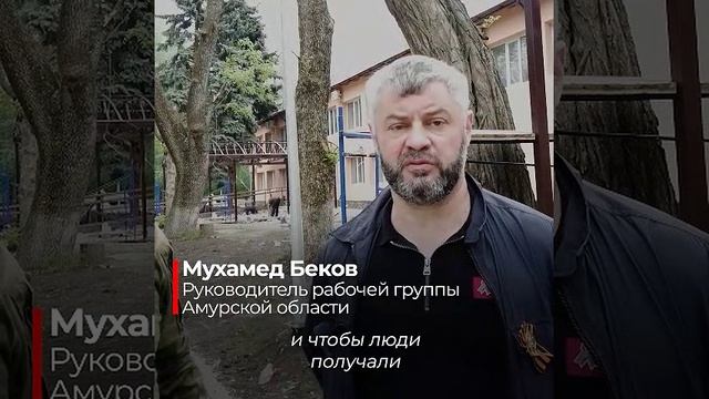 Руководитель рабочей группы Приамурья проинспектировал ремонт второго корпуса АРЦ