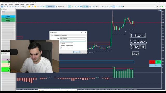 Как Заработать на Трендовой Торговле в 2025 году? смотреть онлайн