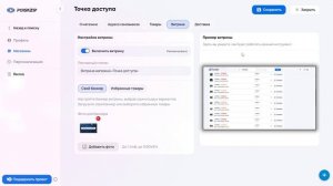 Витрина вашего магазина на POISKZIP