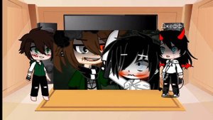 реакция Джеффа и Лью из моей ау на братьев Вудс на гачатубера "Anonim".