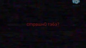 Взлом канала Tiji (02.05.2017)