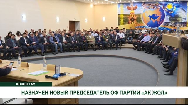 НАЗНАЧЕН НОВЫЙ ПРЕДСЕДАТЕЛЬ ОФ ПАРТИИ «АК ЖОЛ» смотреть онлайн