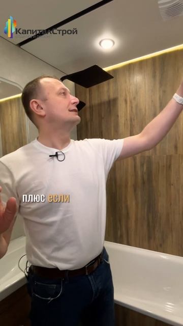 Теневой потолок
