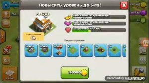 Прохождение Clash of Clans №18 Улудшаем Ратушу