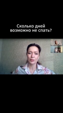 Сколько ты сможешь не спать? #сон #сны #бессоница