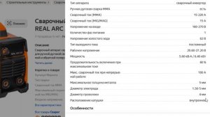 ТОП-3. Лучшие сварочные аппараты Сварог. Рейтинг