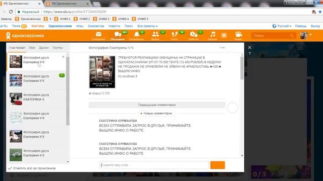 КАК СТАВИТЬ ЗАМЕТКУ НА РАБОЧЕЙ СТРАНИЧКЕ, СОБИРАЕМ ПЛЮСЫ И ОТПРАВЛЯЕМ СМС смотреть онлайн