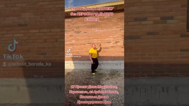 Строим Дома в ИПОТЕКУ Ст Каневская Каневской Район Кр?