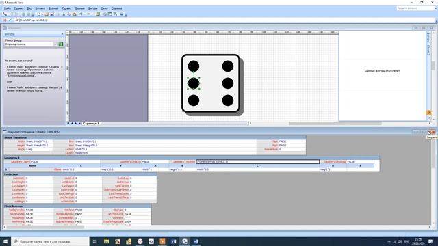 Делаем фигуру игрального кубика смотреть онлайн