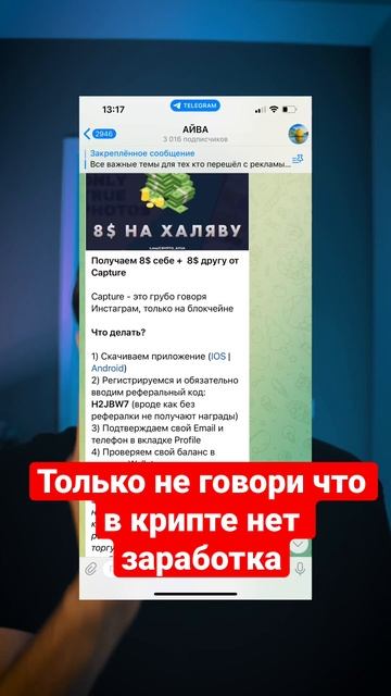 Только не говори что в крипте не заработать #криптовал смотреть онлайн