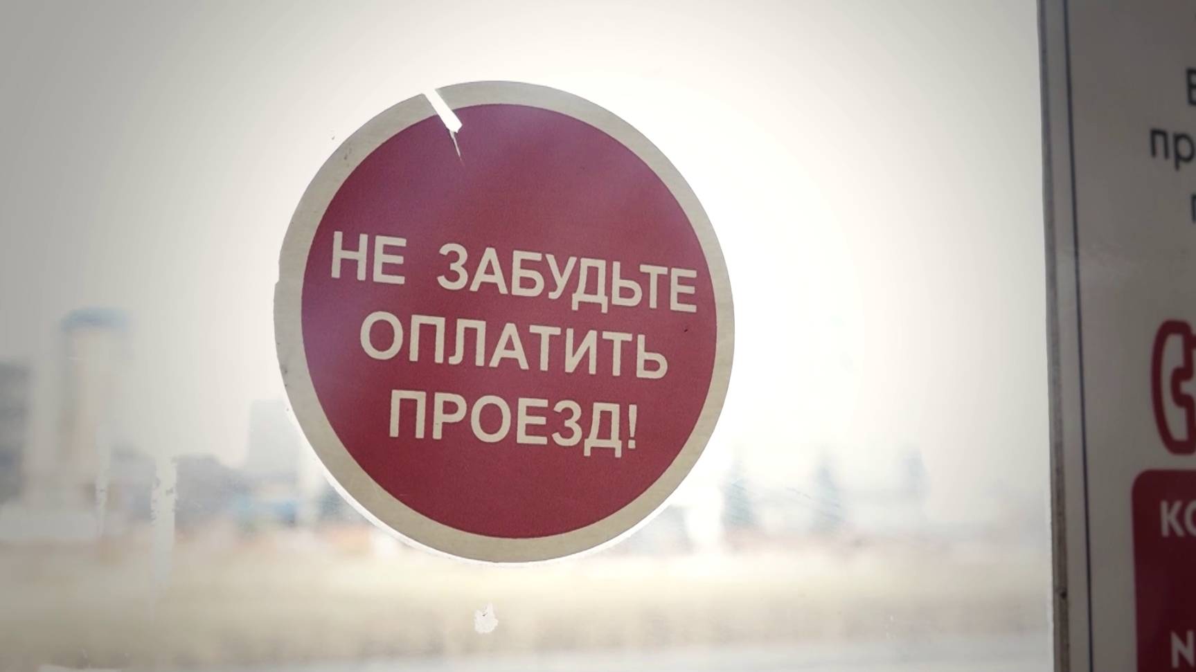 ПРОЕЗД В КРАСНОЯРСКЕ БУДЕТ ДОРОЖАТЬ КАЖДЫЙ ГОД?