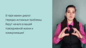 ПОРА К СЕКСОЛОГУ