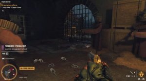 Far Cry 6 прохождение «Тайна поместья». Реликвия Триады Оку: 130. The secret of the estate