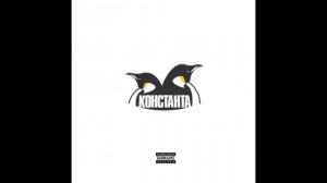 Митя Северный - Послушай