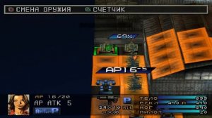 Front mission 3 Полное прохождение на русском часть 25