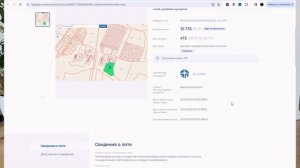 Как получить земельный участок на торгах, на аукционе