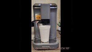 Кофемашина Redmond CM 707 2