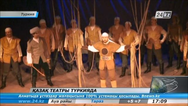 Қазақ театры Түркияда смотреть онлайн