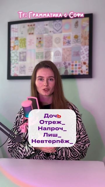 Лёгкий тест за 5 класс на знание орфографии. А я не умею смотреть онлайн