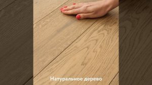 Инженерная доска AlixFloor  Дуб лодж