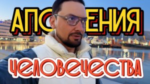 Апофения и Эволюция Мозга Человека