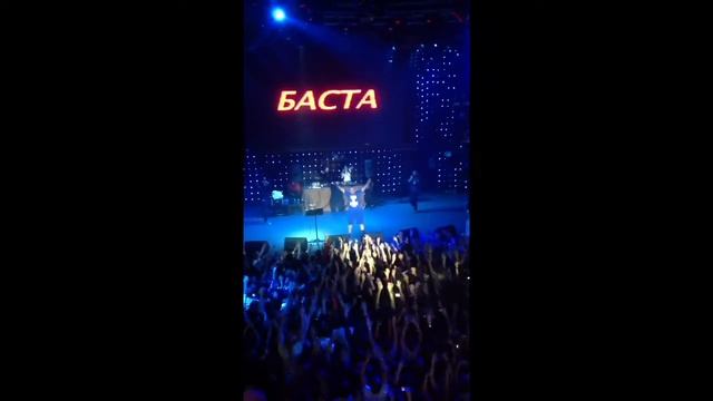 Баста Казань смотреть онлайн