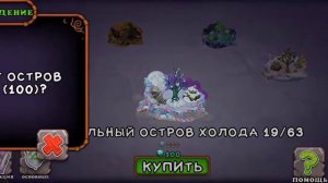 Купил зеркальный остров холода и заполнил напевцся|MSM