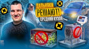 НАРУШАЮ ПРАВИЛА СЕРВИСА ! БЕРУ ДАЛЬНЯКИ В 2 ГРУЗЧИКА по КУЗОВУ М (средний кузов) #яндекс