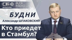 🔴 Переговоры в Стамбуле: кто приедет и чего ждать? Евросоюз продолжает экономический суицид