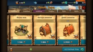 Вопль смерти и Злобный смутьян. Rise of Berk. #5.